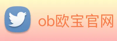 ob欧宝官网 Logo